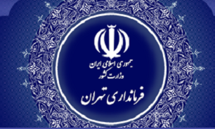 توصیه فرمانداری تهران: داوطلبان انتخابات مجلس فرایند ثبت‌نام را به روزهای پایانی موکول نکنند