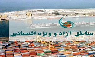 دلایل انحراف مناطق آزاد از اهداف اولیه/ تبدیل مناطق آزاد به حیاط خلوت دولت