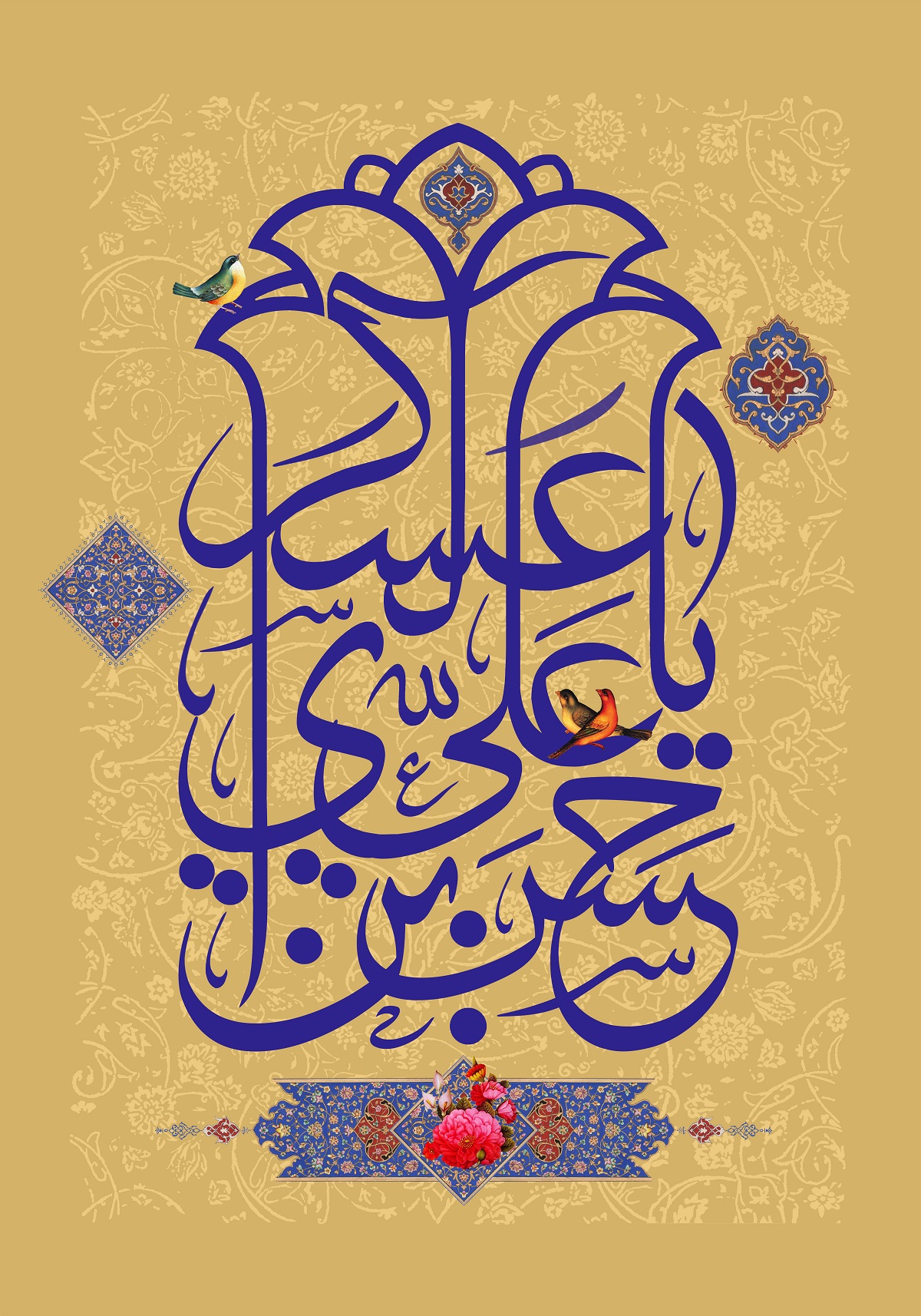 تدوین روایات جامع شیعه در قالب دایره المعارفی/ «امام حسن عسکری (ع)» شعائری را برای شیعیان به عنوان نماد معرفی کردند