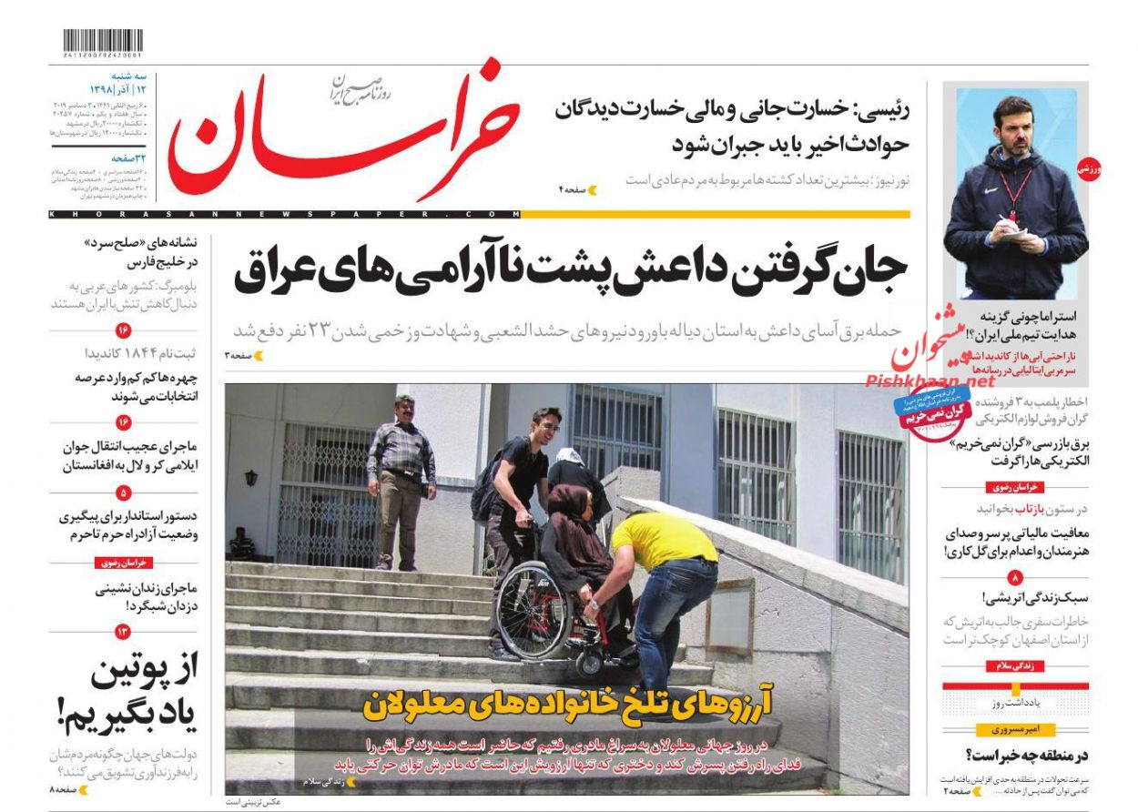 دفاع از حقوق مردم/ دست اروپا روی ماشه خالیبندی/ تقابل چهار الگو در بورس/ زورآزمایی مالیاتی دفاع از حقوق مردم/ دست اروپا روی ماشه خالیبندی/ تقابل چهار الگو در بورس/ زورآزمایی مالیاتی