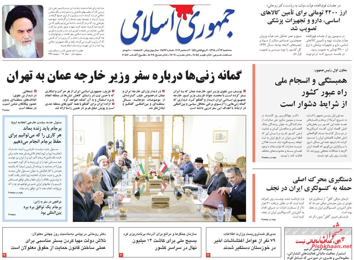 دفاع از حقوق مردم/ دست اروپا روی ماشه خالیبندی/ تقابل چهار الگو در بورس/ زورآزمایی مالیاتی دفاع از حقوق مردم/ دست اروپا روی ماشه خالیبندی/ تقابل چهار الگو در بورس/ زورآزمایی مالیاتی