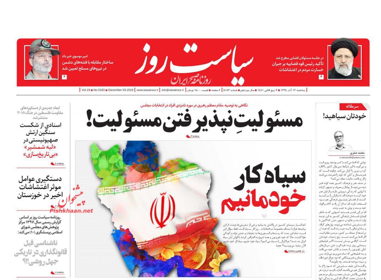 دفاع از حقوق مردم/ دست اروپا روی ماشه خالیبندی/ تقابل چهار الگو در بورس/ زورآزمایی مالیاتی دفاع از حقوق مردم/ دست اروپا روی ماشه خالیبندی/ تقابل چهار الگو در بورس/ زورآزمایی مالیاتی
