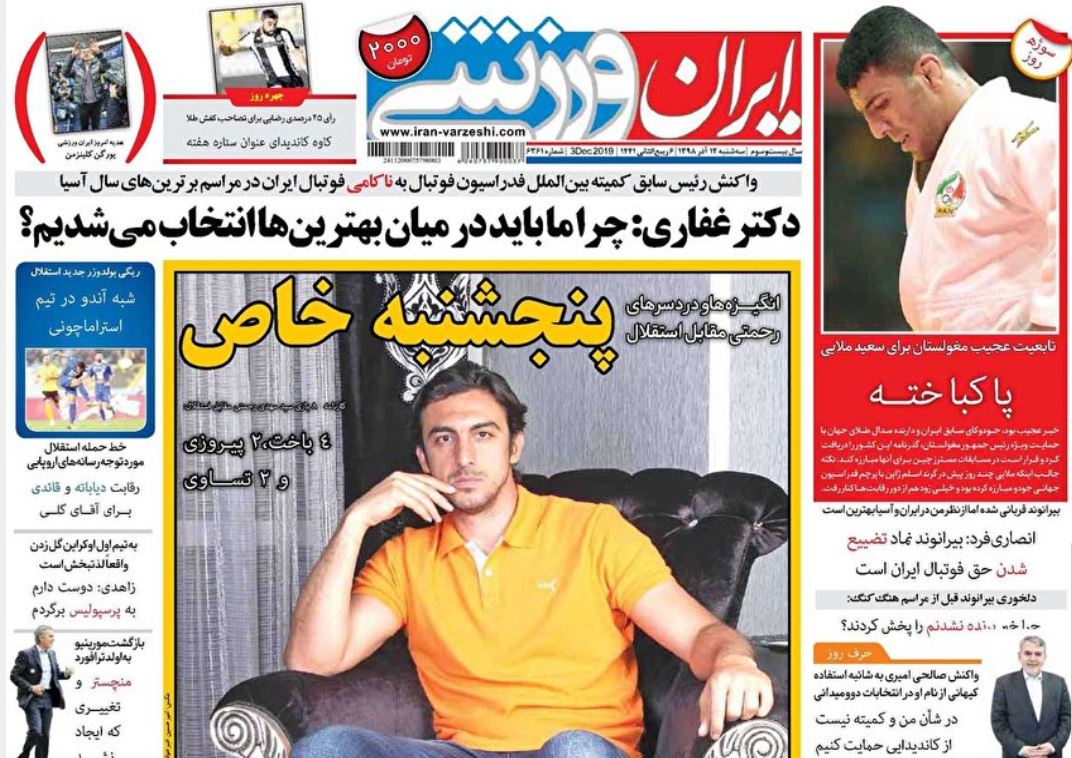 دفاع از حقوق مردم/ دست اروپا روی ماشه خالیبندی/ تقابل چهار الگو در بورس/ زورآزمایی مالیاتی دفاع از حقوق مردم/ دست اروپا روی ماشه خالیبندی/ تقابل چهار الگو در بورس/ زورآزمایی مالیاتی