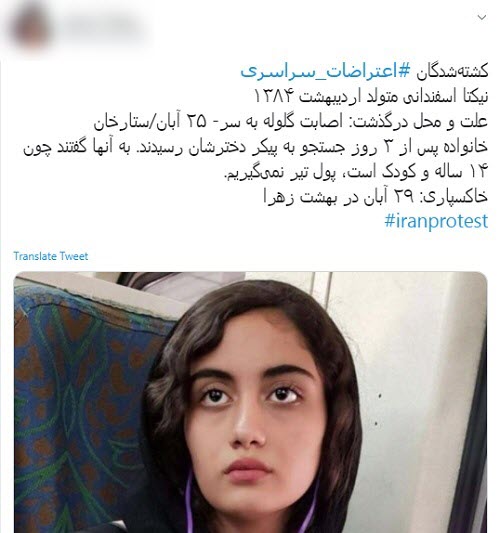 از ترانه موسوی تا نیکتا اسفندانی؛ بکش تا زنده بمانی!