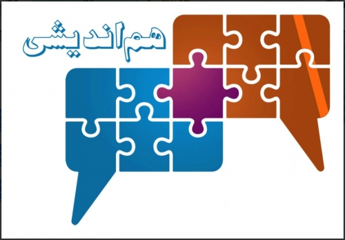 نخستین نشست هم‌اندیشی معاونت حقوقی قوه قضاییه برگزار می‌شود