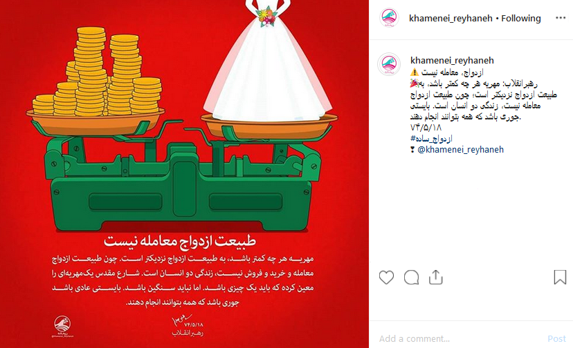 توصیه های رهبر معظم انقلاب درباره ازدواج توصیه های رهبر معظم انقلاب درباره ازدواج