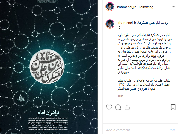 پستی به مناسبت میلاد امام حسن عسگری (ع) پستی به مناسبت میلاد امام حسن عسگری (ع)
