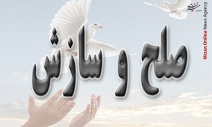 گذشت و رضایت یک فقره پرونده قتل در شهرستان اسلام آباد غرب پس از ۱۰ سال