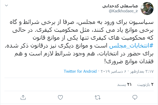 شرایط حضور در انتخابات مجلس برای نامزد‌های انتخاباتی چیست؟