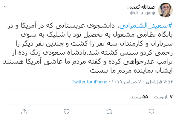 عذر خواهی پادشاه سعود از ترامپ! عذر خواهی پادشاه سعود از ترامپ!