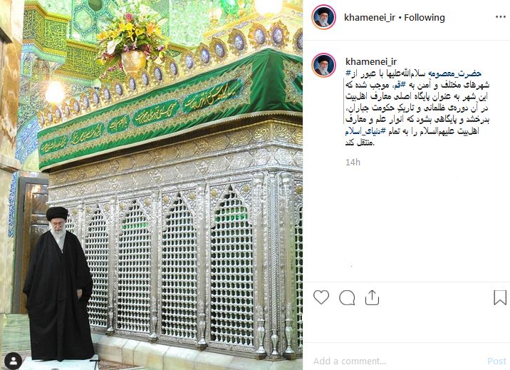 فرمایشات رهبر معظم انقلاب درباره حضرت معصومه (س) فرمایشات رهبر معظم انقلاب درباره حضرت معصومه (س)
