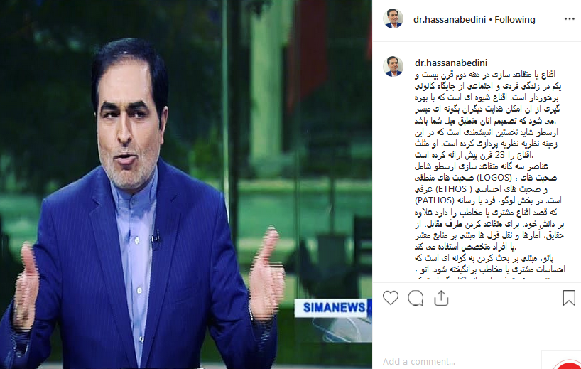 اقناع یا متقاعدسازی چیست؟ اقناع یا متقاعدسازی چیست؟