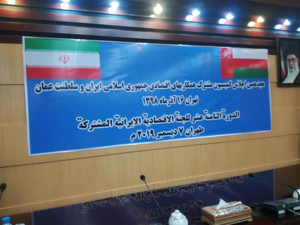 هجدهمین کمیسیون مشترک همکاری ایران و عمان آغاز شد