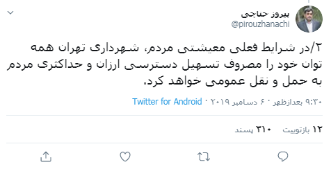 شهردار تهران:شهرداری تهران در پی تسهیل دسترسی مردم به حمل و نقل عمومی است/ علی اعطا:مسئولان شهری طرح‌هایی مطرح نکنند که تبعیض را در ذهن متبادر می‌کند. / مجید فراهانی: مخالفت می‌کنم