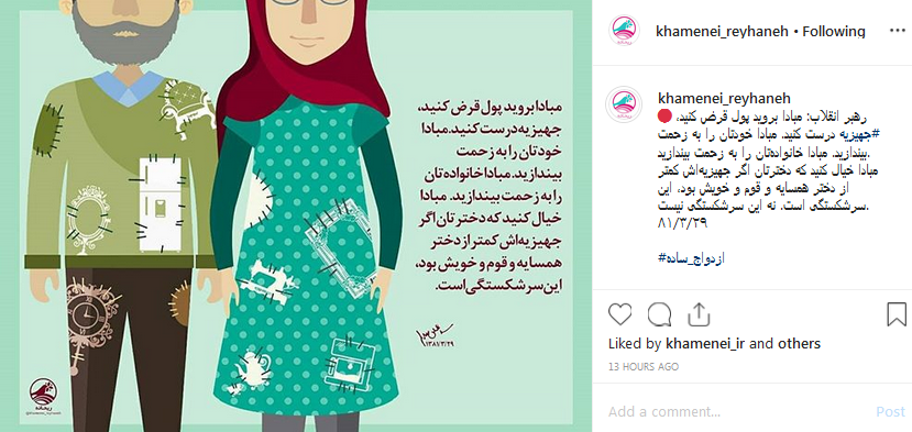 تاکیدات مقام معظم رهبری درباره ازدواج آسان