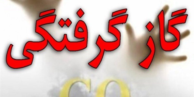 بیش از هزار مسموم و ۹۷ فوتی بر اثر گازگرفتگی از ابتدای مهر سال جاری گزارش شده است