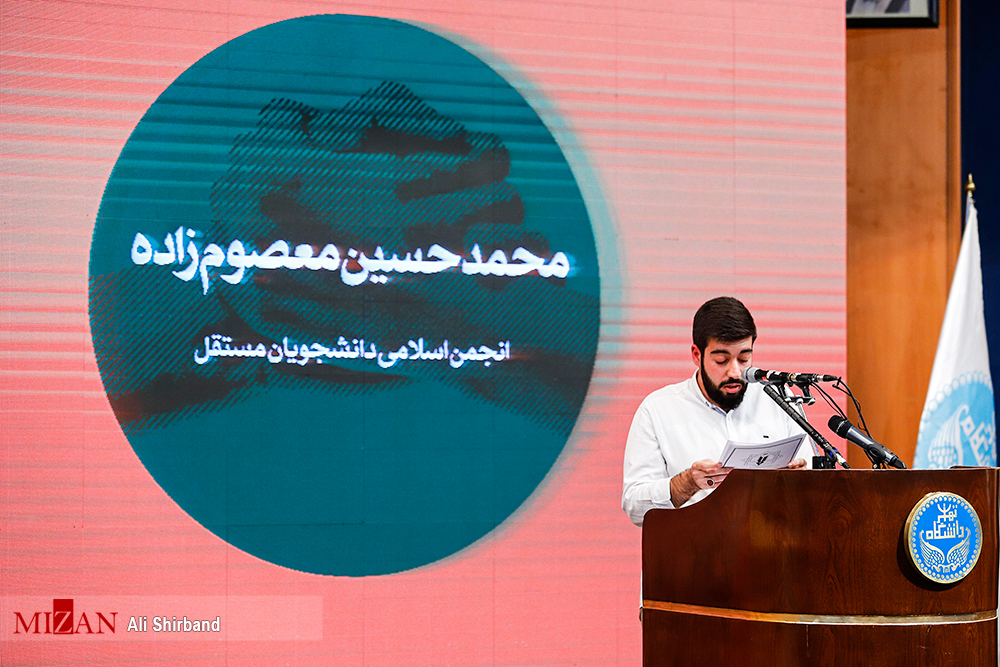 مراسم پرشور روز دانشجو در دانشگاه تهران با حضور رئیس قوه قضاییه برگزار شد/ آیتالله رئیسی: ساختارهای فسازا باید از بین برود/ برخی از خصوصی سازیها برفنا دادن اموال مردم و بیت المال و دولت است مراسم پرشور روز دانشجو در دانشگاه تهران با حضور رئیس قوه قضاییه برگزار شد/ آیتالله رئیسی: ساختارهای فسازا باید از بین برود/ برخی از خصوصی سازیها برفنا دادن اموال مردم و بیت المال و دولت است
