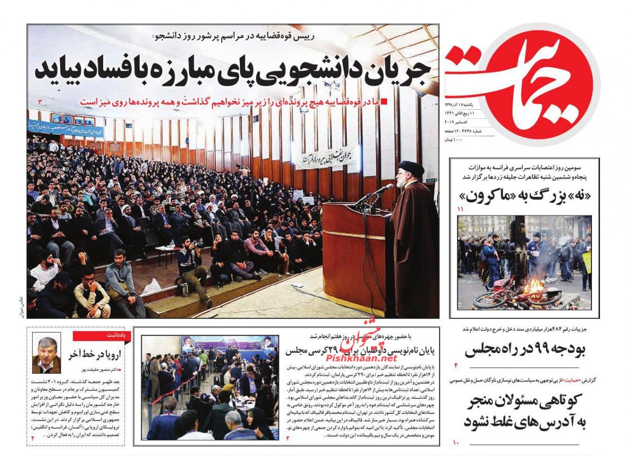 جریان دانشجویی پای مبارزه با فساد بیاید/ با ارز معذرت!/ قهر نشینی! جریان دانشجویی پای مبارزه با فساد بیاید/ با ارز معذرت!/ قهر نشینی!