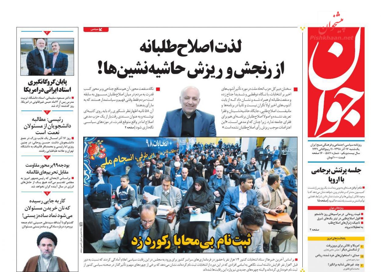 جریان دانشجویی پای مبارزه با فساد بیاید/ با ارز معذرت!/ قهر نشینی! جریان دانشجویی پای مبارزه با فساد بیاید/ با ارز معذرت!/ قهر نشینی!