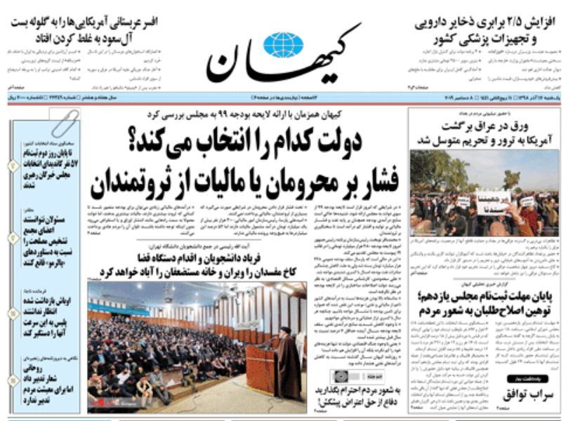 جریان دانشجویی پای مبارزه با فساد بیاید/ با ارز معذرت!/ قهر نشینی! جریان دانشجویی پای مبارزه با فساد بیاید/ با ارز معذرت!/ قهر نشینی!