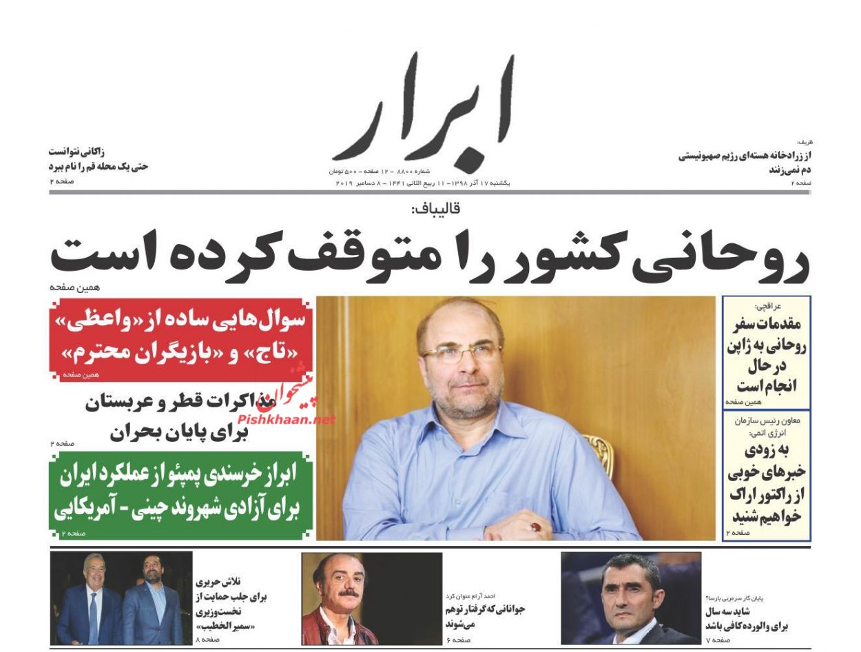 جریان دانشجویی پای مبارزه با فساد بیاید/ با ارز معذرت!/ قهر نشینی! جریان دانشجویی پای مبارزه با فساد بیاید/ با ارز معذرت!/ قهر نشینی!
