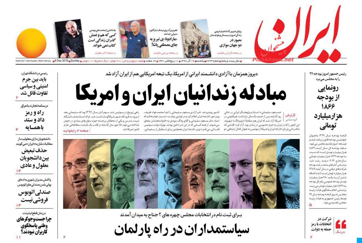 جریان دانشجویی پای مبارزه با فساد بیاید/ با ارز معذرت!/ قهر نشینی! جریان دانشجویی پای مبارزه با فساد بیاید/ با ارز معذرت!/ قهر نشینی!