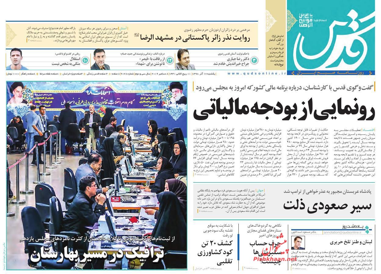 جریان دانشجویی پای مبارزه با فساد بیاید/ با ارز معذرت!/ قهر نشینی! جریان دانشجویی پای مبارزه با فساد بیاید/ با ارز معذرت!/ قهر نشینی!