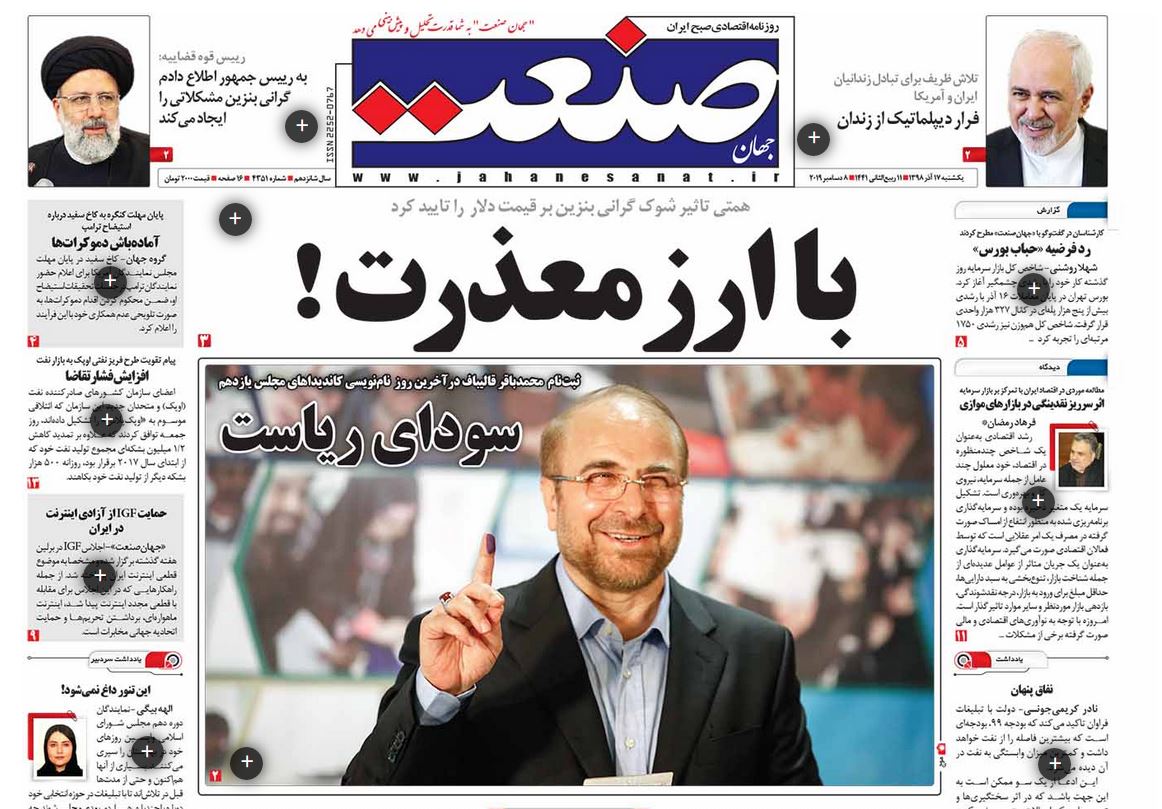 جریان دانشجویی پای مبارزه با فساد بیاید/ با ارز معذرت!/ قهر نشینی! جریان دانشجویی پای مبارزه با فساد بیاید/ با ارز معذرت!/ قهر نشینی!