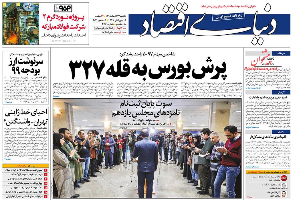 جریان دانشجویی پای مبارزه با فساد بیاید/ با ارز معذرت!/ قهر نشینی! جریان دانشجویی پای مبارزه با فساد بیاید/ با ارز معذرت!/ قهر نشینی!