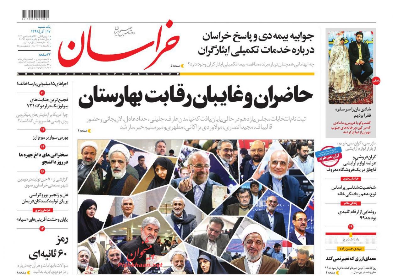 جریان دانشجویی پای مبارزه با فساد بیاید/ با ارز معذرت!/ قهر نشینی! جریان دانشجویی پای مبارزه با فساد بیاید/ با ارز معذرت!/ قهر نشینی!
