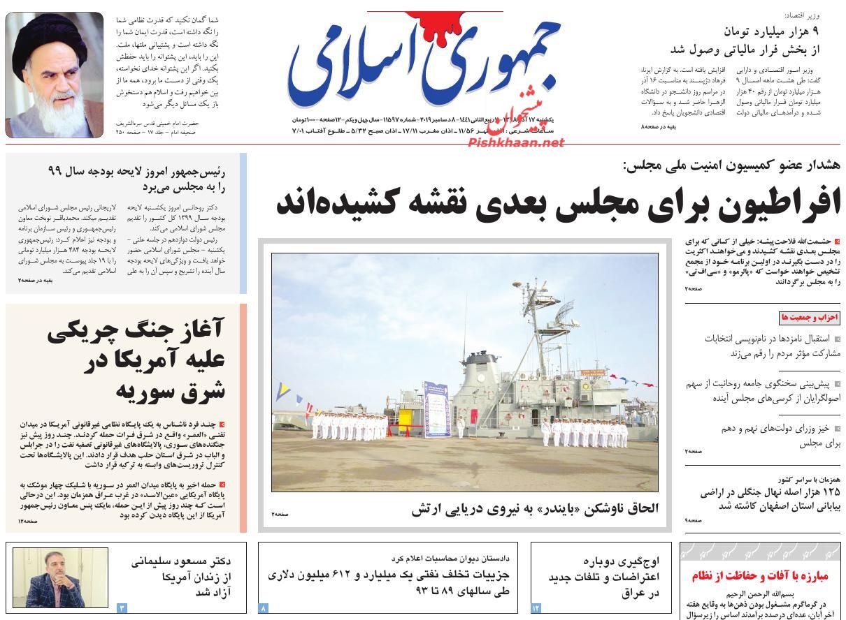 جریان دانشجویی پای مبارزه با فساد بیاید/ با ارز معذرت!/ قهر نشینی! جریان دانشجویی پای مبارزه با فساد بیاید/ با ارز معذرت!/ قهر نشینی!