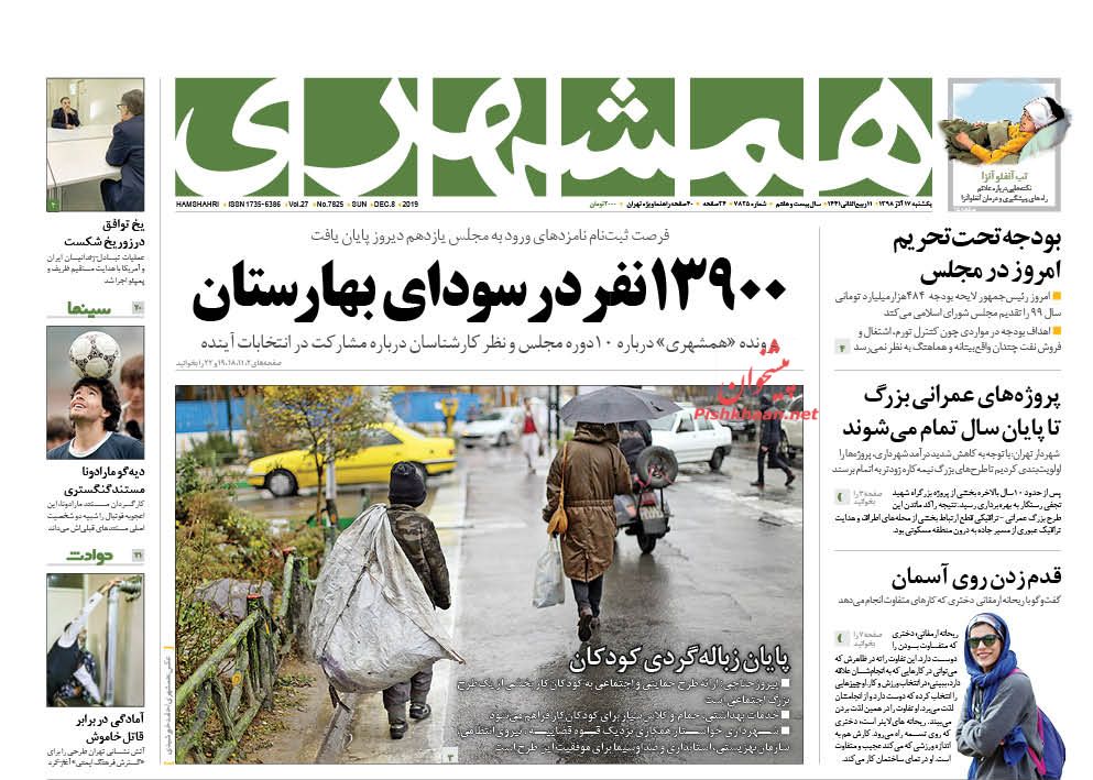 جریان دانشجویی پای مبارزه با فساد بیاید/ با ارز معذرت!/ قهر نشینی! جریان دانشجویی پای مبارزه با فساد بیاید/ با ارز معذرت!/ قهر نشینی!