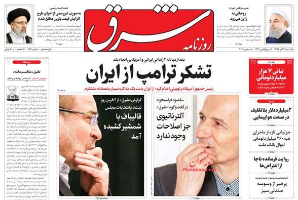 جریان دانشجویی پای مبارزه با فساد بیاید/ با ارز معذرت!/ قهر نشینی! جریان دانشجویی پای مبارزه با فساد بیاید/ با ارز معذرت!/ قهر نشینی!