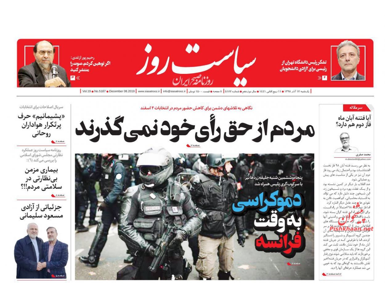 جریان دانشجویی پای مبارزه با فساد بیاید/ با ارز معذرت!/ قهر نشینی! جریان دانشجویی پای مبارزه با فساد بیاید/ با ارز معذرت!/ قهر نشینی!