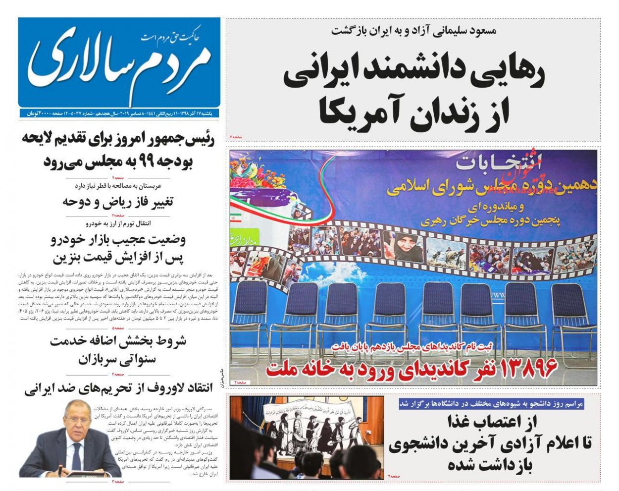 جریان دانشجویی پای مبارزه با فساد بیاید/ با ارز معذرت!/ قهر نشینی! جریان دانشجویی پای مبارزه با فساد بیاید/ با ارز معذرت!/ قهر نشینی!