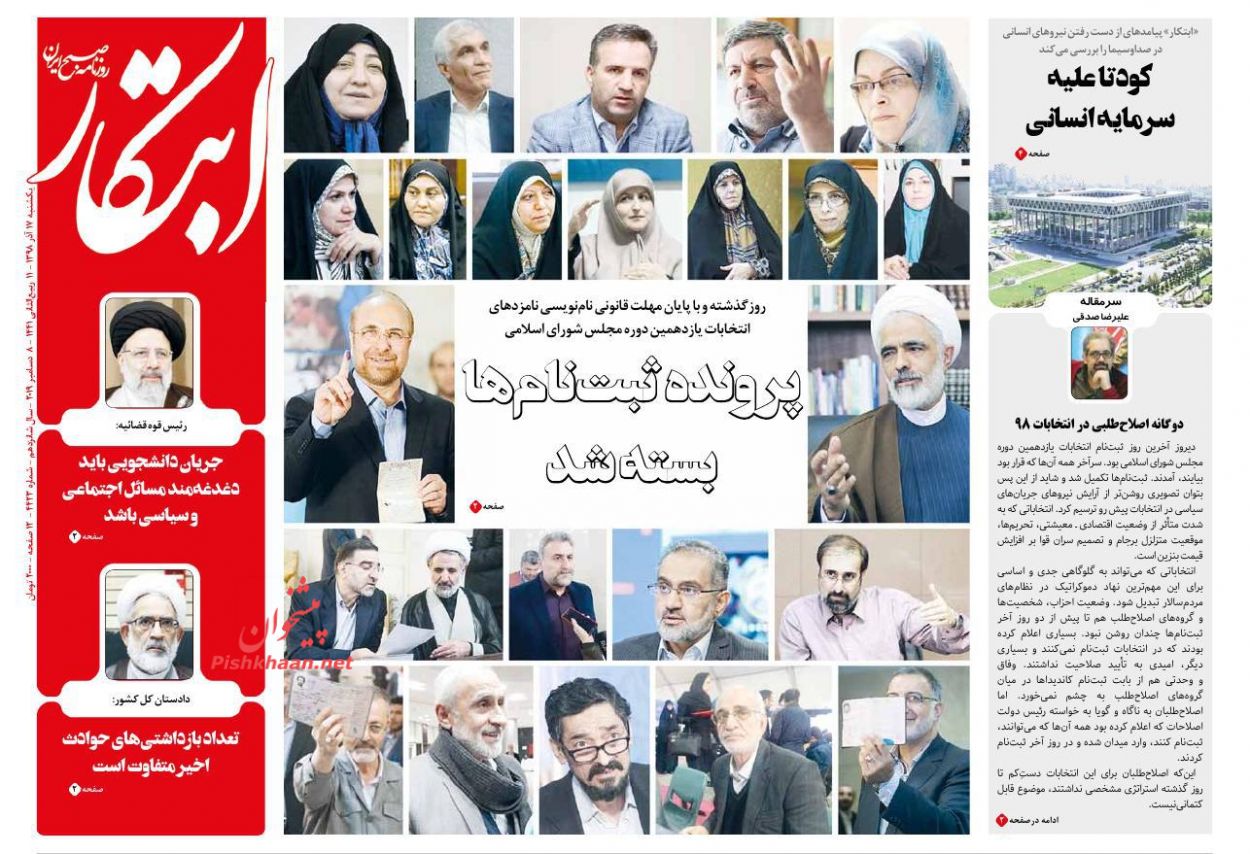 جریان دانشجویی پای مبارزه با فساد بیاید/ با ارز معذرت!/ قهر نشینی! جریان دانشجویی پای مبارزه با فساد بیاید/ با ارز معذرت!/ قهر نشینی!