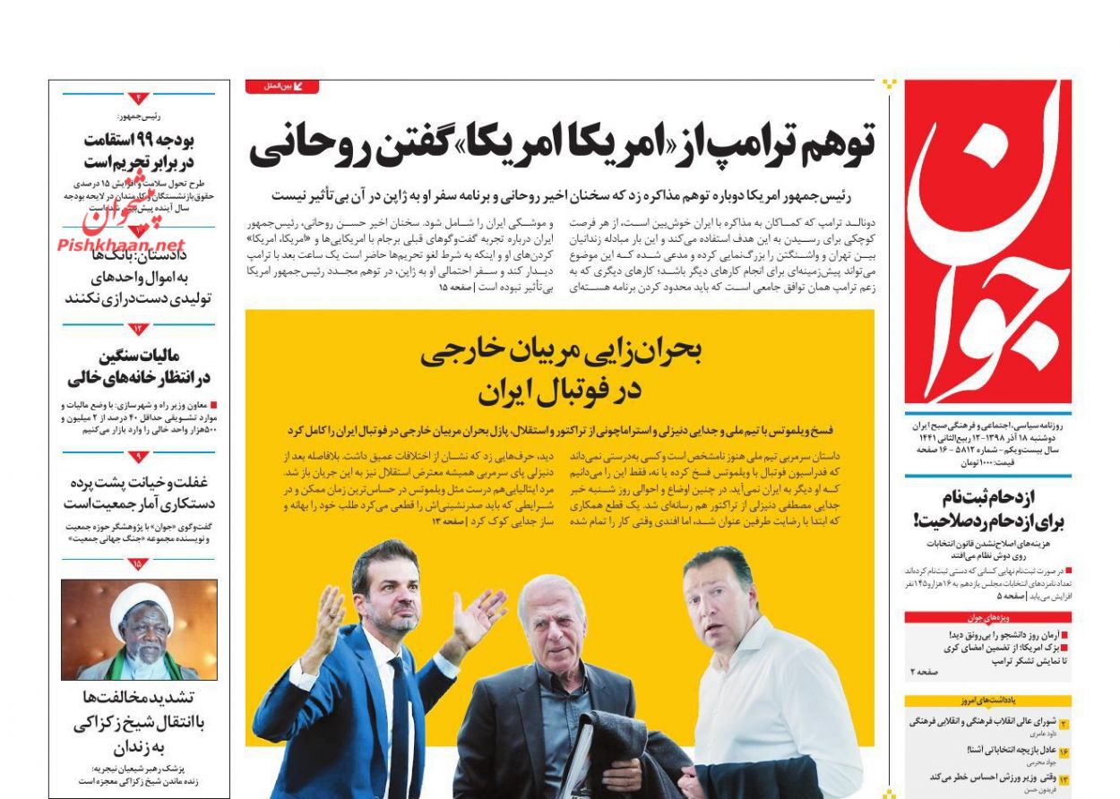 دفاع دادستان از تولیدکنندگان/ دخل و خرج کشور در آخرین سال قرن/ غلظت نفت در بودجه ۹۹؟ / خداحافظ رئیس دفاع دادستان از تولیدکنندگان/ دخل و خرج کشور در آخرین سال قرن/ غلظت نفت در بودجه ۹۹؟ / خداحافظ رئیس