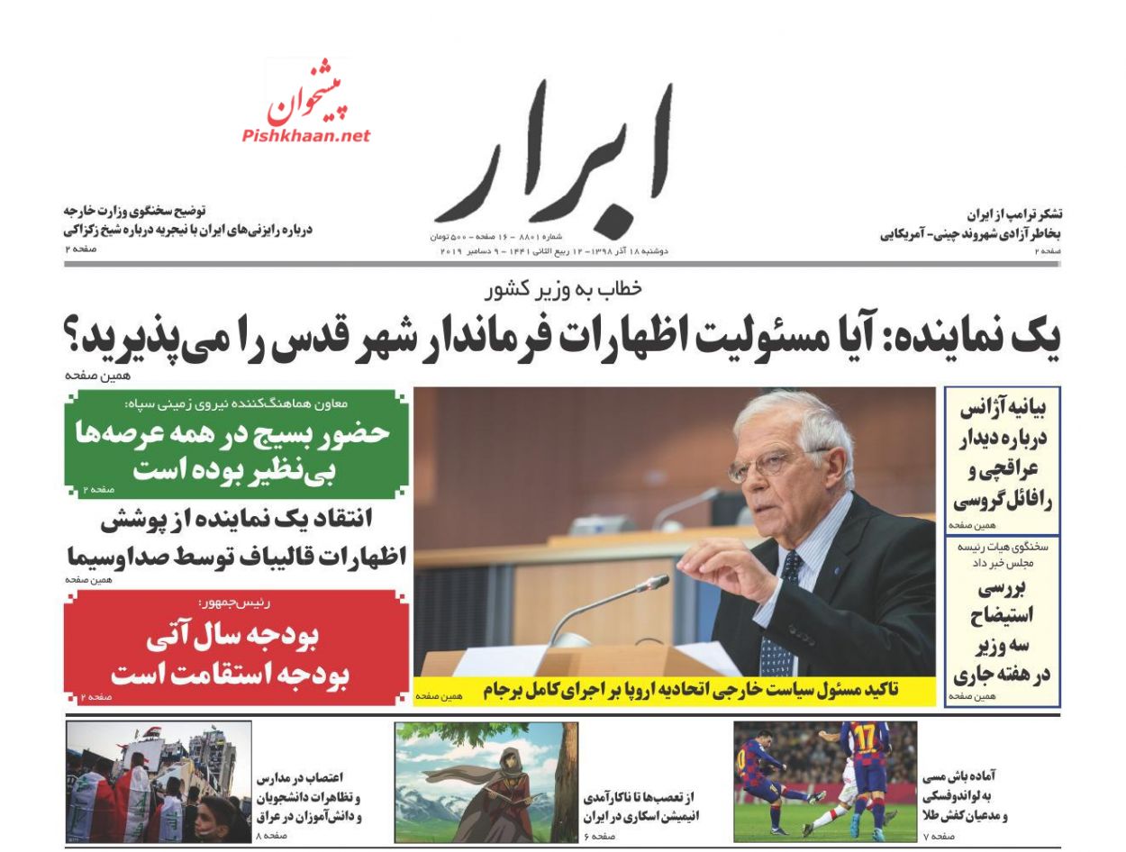 دفاع دادستان از تولیدکنندگان/ دخل و خرج کشور در آخرین سال قرن/ غلظت نفت در بودجه ۹۹؟ / خداحافظ رئیس دفاع دادستان از تولیدکنندگان/ دخل و خرج کشور در آخرین سال قرن/ غلظت نفت در بودجه ۹۹؟ / خداحافظ رئیس