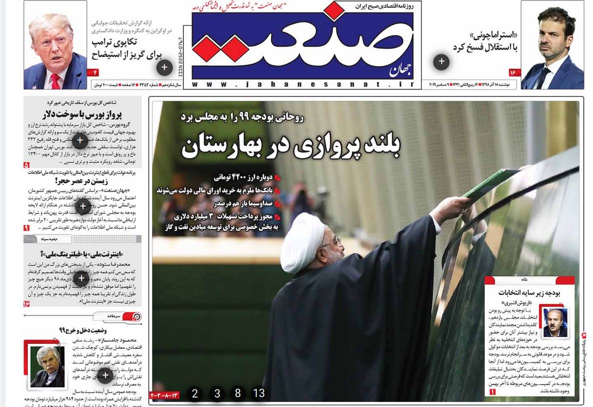 دفاع دادستان از تولیدکنندگان/ دخل و خرج کشور در آخرین سال قرن/ غلظت نفت در بودجه ۹۹؟ / خداحافظ رئیس دفاع دادستان از تولیدکنندگان/ دخل و خرج کشور در آخرین سال قرن/ غلظت نفت در بودجه ۹۹؟ / خداحافظ رئیس