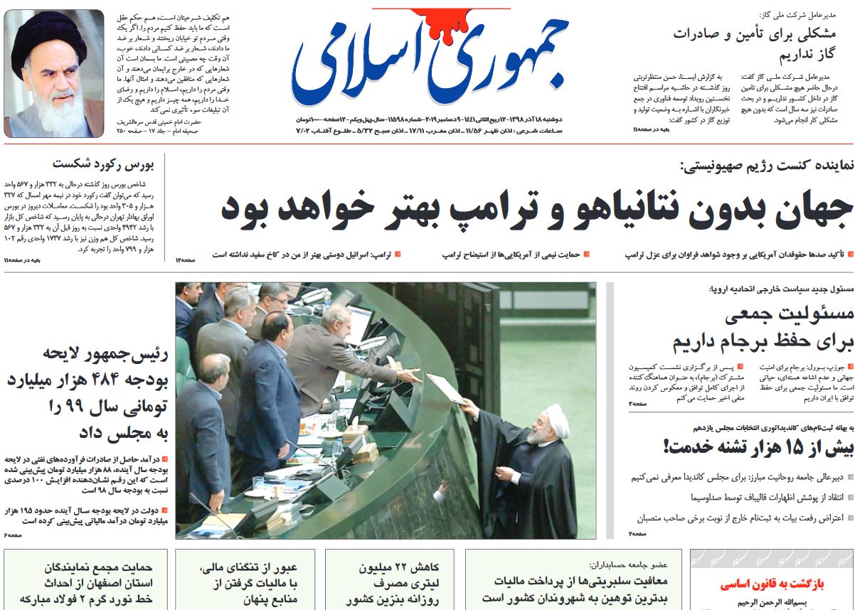 دفاع دادستان از تولیدکنندگان/ دخل و خرج کشور در آخرین سال قرن/ غلظت نفت در بودجه ۹۹؟ / خداحافظ رئیس دفاع دادستان از تولیدکنندگان/ دخل و خرج کشور در آخرین سال قرن/ غلظت نفت در بودجه ۹۹؟ / خداحافظ رئیس