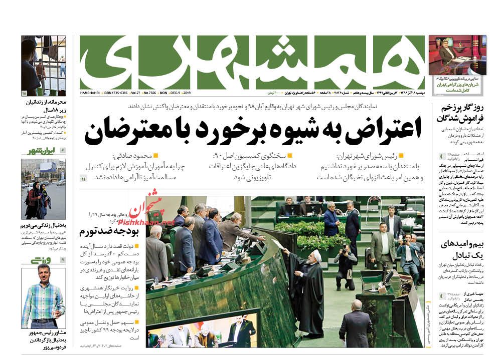 دفاع دادستان از تولیدکنندگان/ دخل و خرج کشور در آخرین سال قرن/ غلظت نفت در بودجه ۹۹؟ / خداحافظ رئیس دفاع دادستان از تولیدکنندگان/ دخل و خرج کشور در آخرین سال قرن/ غلظت نفت در بودجه ۹۹؟ / خداحافظ رئیس