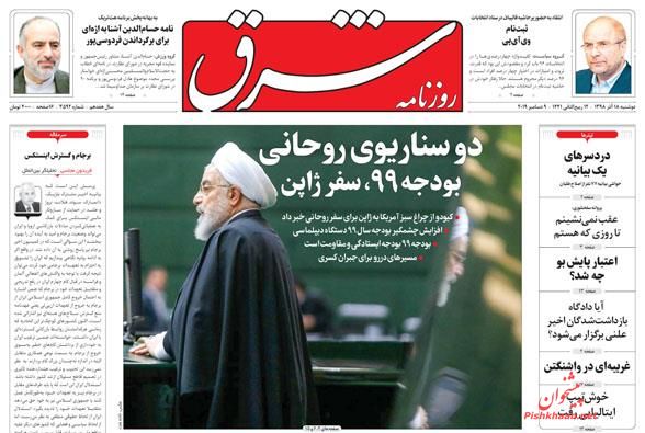 دفاع دادستان از تولیدکنندگان/ دخل و خرج کشور در آخرین سال قرن/ غلظت نفت در بودجه ۹۹؟ / خداحافظ رئیس دفاع دادستان از تولیدکنندگان/ دخل و خرج کشور در آخرین سال قرن/ غلظت نفت در بودجه ۹۹؟ / خداحافظ رئیس