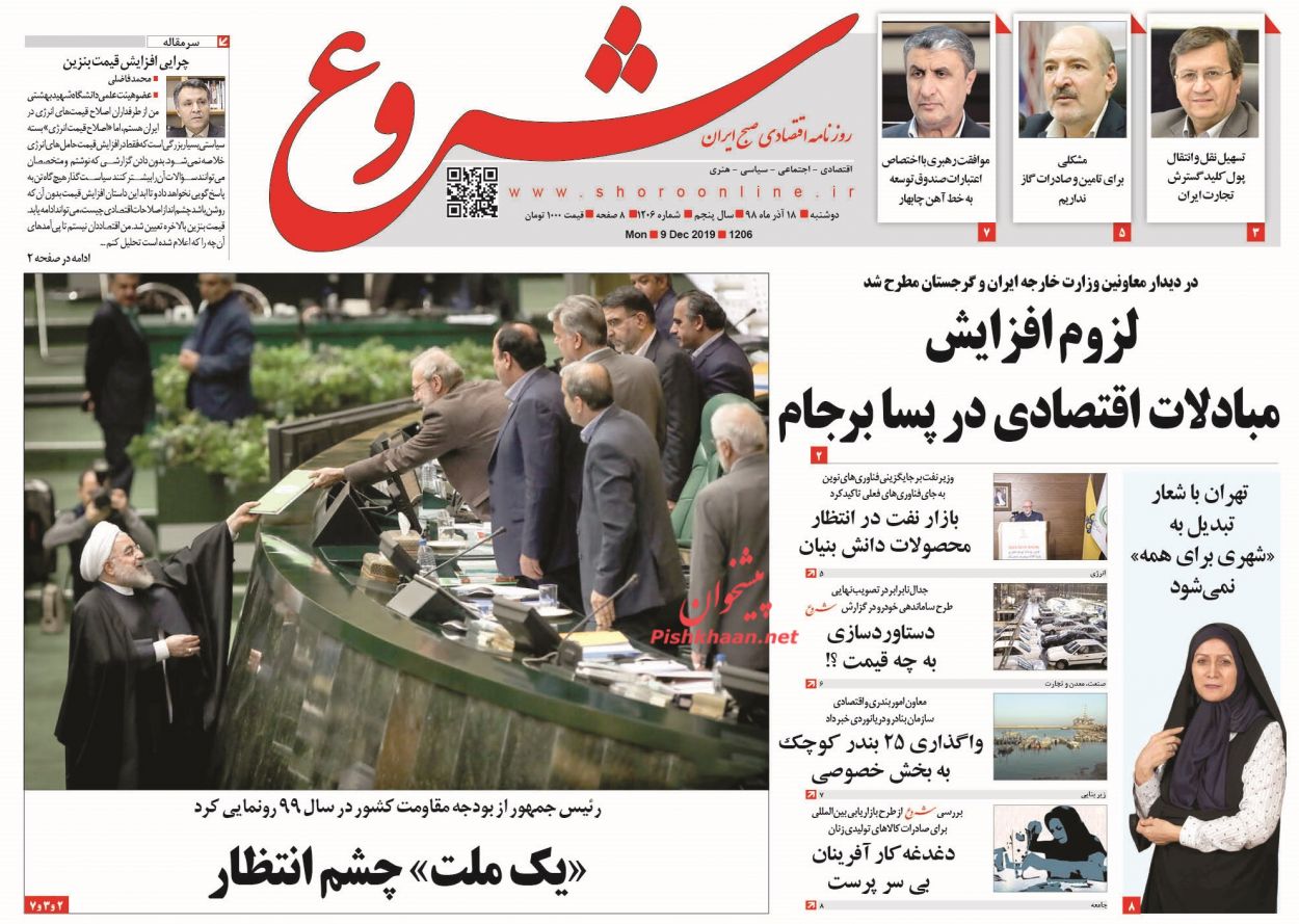 دفاع دادستان از تولیدکنندگان/ دخل و خرج کشور در آخرین سال قرن/ غلظت نفت در بودجه ۹۹؟ / خداحافظ رئیس دفاع دادستان از تولیدکنندگان/ دخل و خرج کشور در آخرین سال قرن/ غلظت نفت در بودجه ۹۹؟ / خداحافظ رئیس