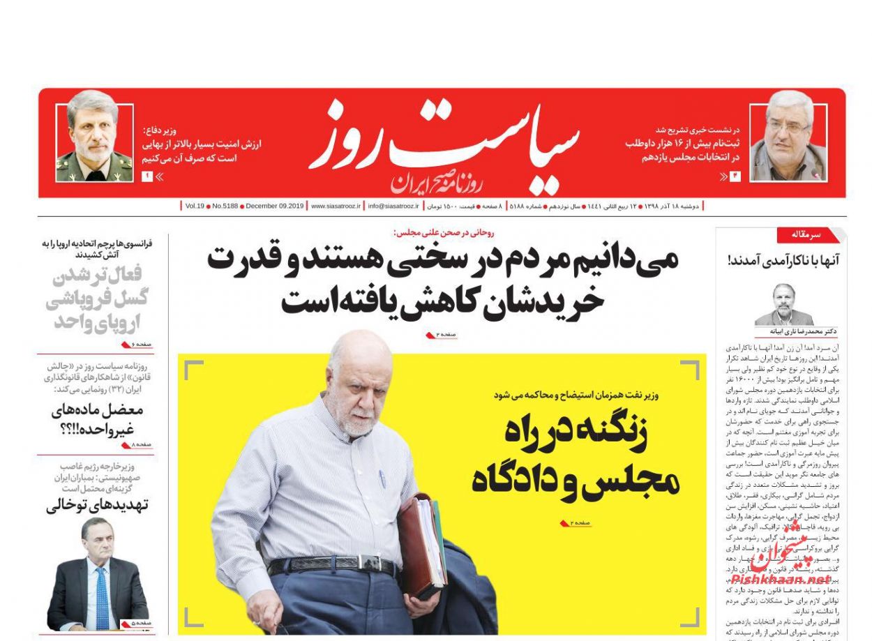 دفاع دادستان از تولیدکنندگان/ دخل و خرج کشور در آخرین سال قرن/ غلظت نفت در بودجه ۹۹؟ / خداحافظ رئیس دفاع دادستان از تولیدکنندگان/ دخل و خرج کشور در آخرین سال قرن/ غلظت نفت در بودجه ۹۹؟ / خداحافظ رئیس