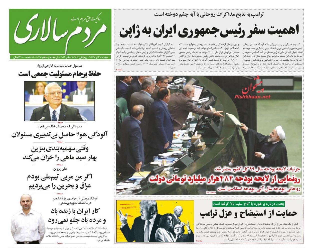 دفاع دادستان از تولیدکنندگان/ دخل و خرج کشور در آخرین سال قرن/ غلظت نفت در بودجه ۹۹؟ / خداحافظ رئیس دفاع دادستان از تولیدکنندگان/ دخل و خرج کشور در آخرین سال قرن/ غلظت نفت در بودجه ۹۹؟ / خداحافظ رئیس