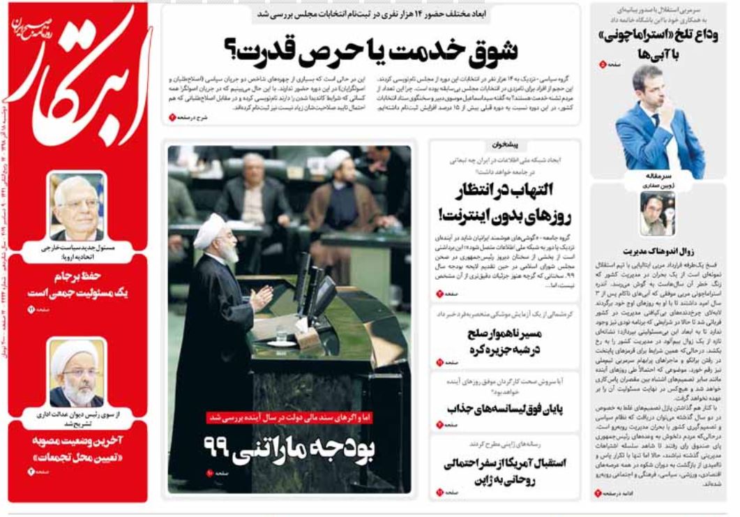 دفاع دادستان از تولیدکنندگان/ دخل و خرج کشور در آخرین سال قرن/ غلظت نفت در بودجه ۹۹؟ / خداحافظ رئیس دفاع دادستان از تولیدکنندگان/ دخل و خرج کشور در آخرین سال قرن/ غلظت نفت در بودجه ۹۹؟ / خداحافظ رئیس