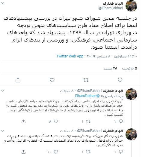 مفاد طرح سیاستهای تدوین بودجه شهرداری اصلاح میشود/ شهرداری فقط یک نهاد اقتصادی نیست مفاد طرح سیاستهای تدوین بودجه شهرداری اصلاح میشود/ شهرداری فقط یک نهاد اقتصادی نیست