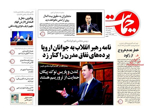 صفحه نخست روزنامه های دوشنبه 16 آذر ماه 1394 صفحه نخست روزنامه های دوشنبه 16 آذر ماه 1394