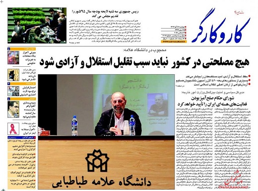 صفحه نخست روزنامه های دوشنبه 16 آذر ماه 1394 صفحه نخست روزنامه های دوشنبه 16 آذر ماه 1394
