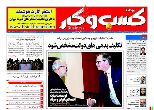 صفحه نخست روزنامه های دوشنبه 16 آذر ماه 1394 صفحه نخست روزنامه های دوشنبه 16 آذر ماه 1394